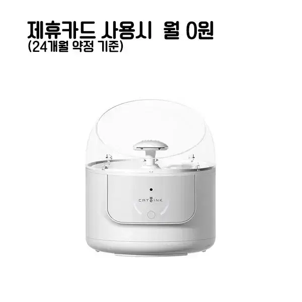 월6900원[렌탈]캣링크 스마트 퓨어 자동 급수기